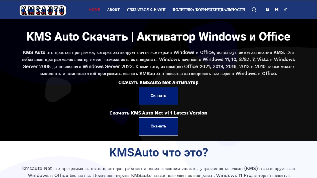 кмс авто активатор windows 11 скачать бесплатно (96) фото